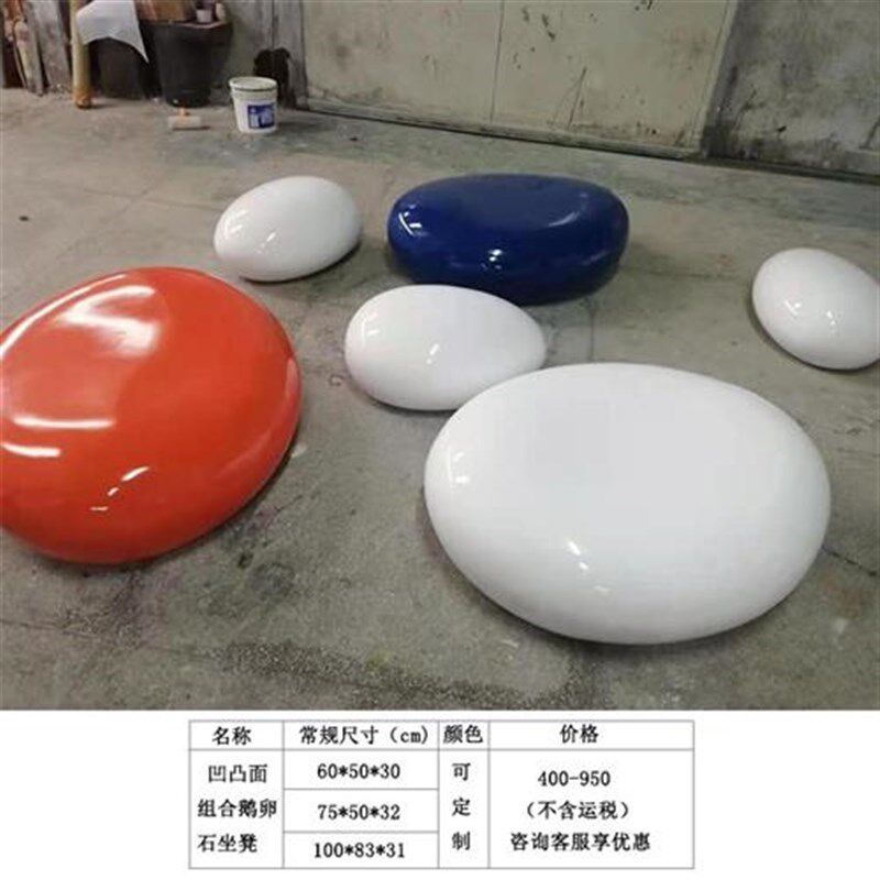 玻璃钢座椅商场休闲椅户外鹅卵石坐凳公园休息椅公共场所椅子定制
