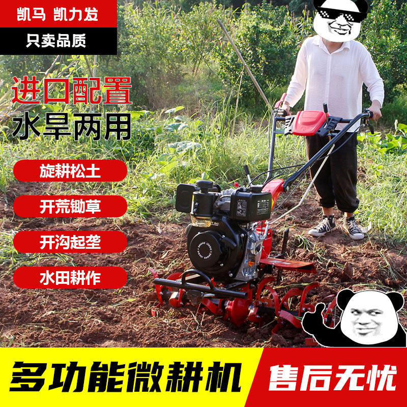 凯马柴油风冷多功能小型微耕机农用拖拉机旋耕开沟松土Z犁地旋耕