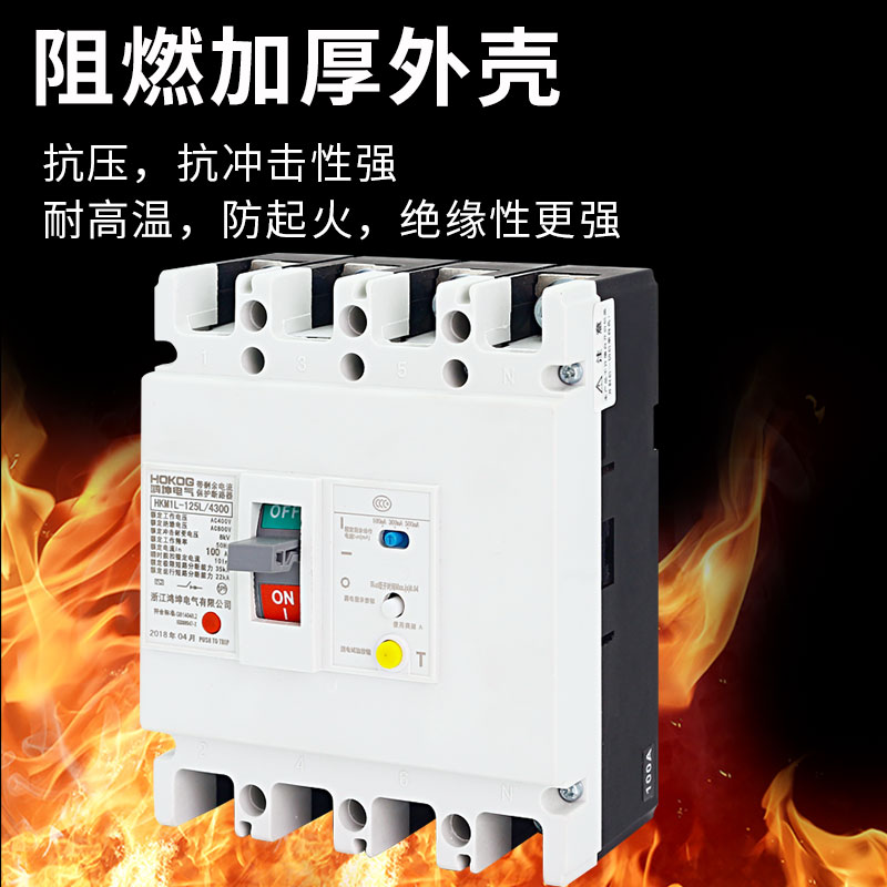 三相四线漏电断路器4P塑壳三相电380v电闸保护器空气开关100a250a