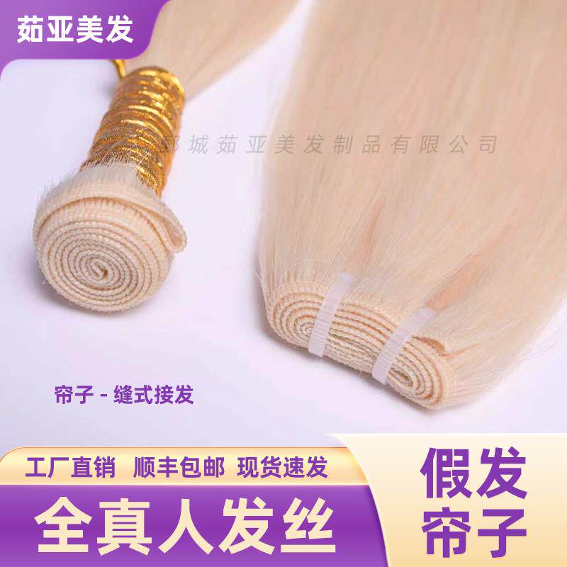 帘子真发无痕接发l假发片假发帘子接发束隐形真发接发发片假发发