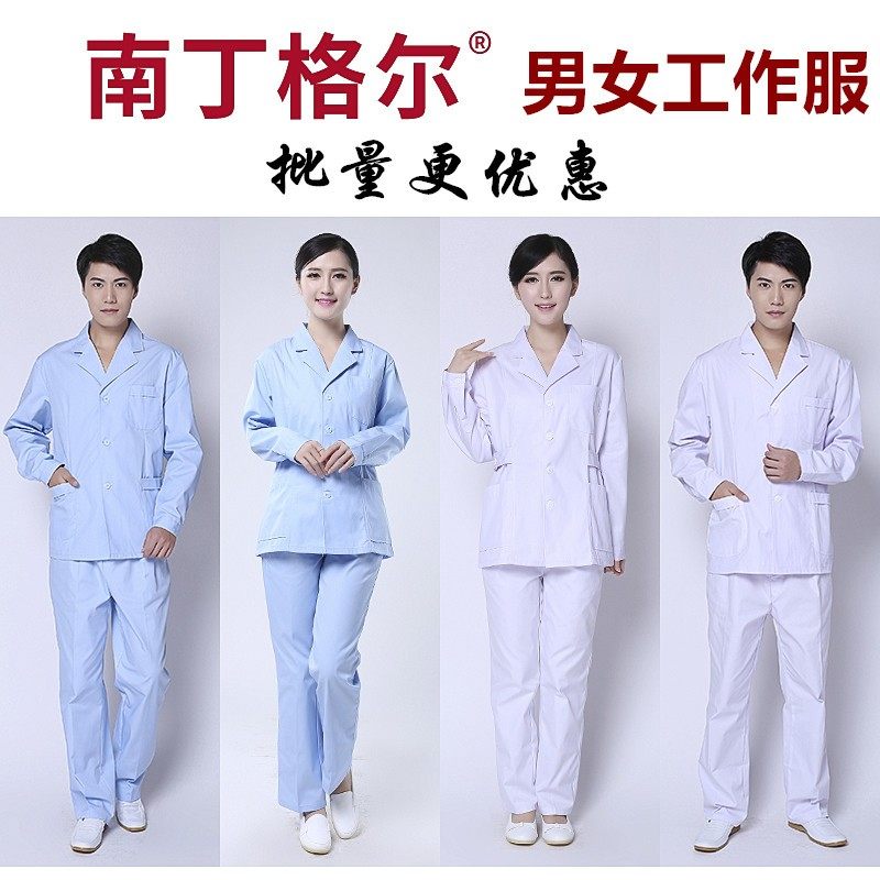 南丁格尔白大f褂短款长袖分体套装蓝小褂男女秋冬养老院护理员服