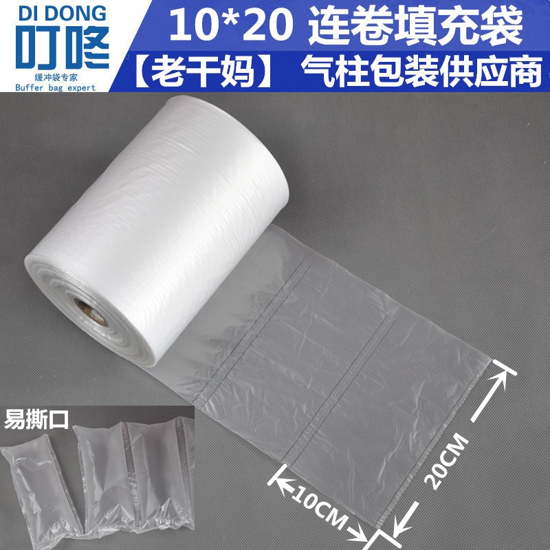 填充袋10*20CM充气袋快递缓冲袋连卷袋泡泡袋免费配送充气机器