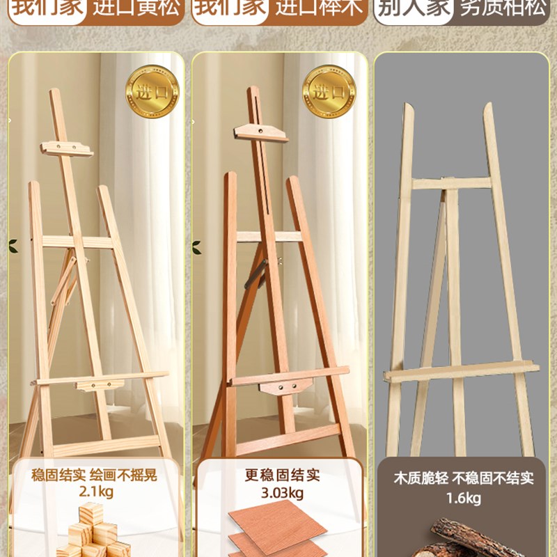木质画架美术生画板支架式展示架黄松木实木制榉木可折叠素描