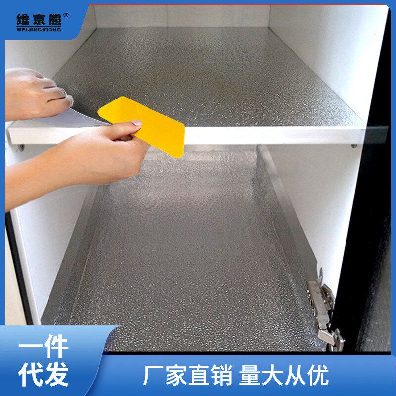 橱柜垫纸自粘防水贴纸防潮垫抽屉厨房防油厨柜衣柜子铺纸铝箔链则