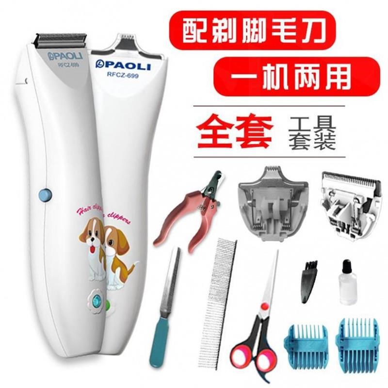 猫咪剃脚毛器电动推子静音剪推毛器狗狗修毛神器宠物剃毛器电推剪