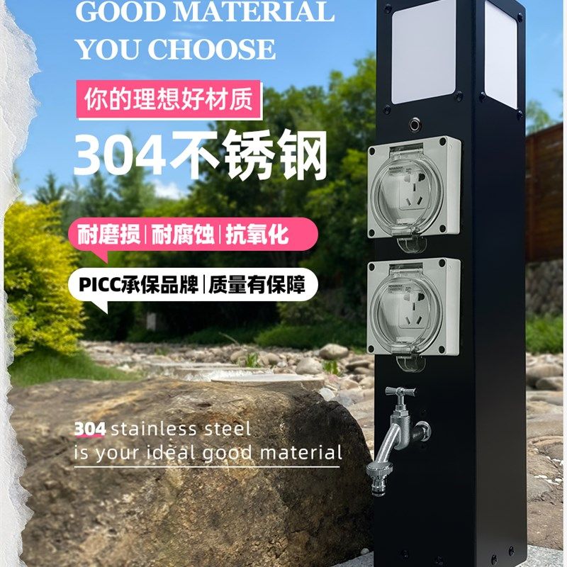 户外庭院水电灯一体桩景观花园营地防雨10A16A插座立柱房车水电桩