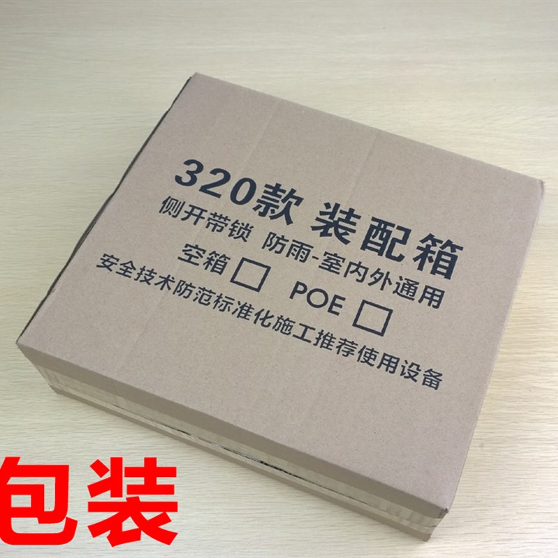 320款监控防水箱 POE供电网络交换机设备箱 室外立杆防水箱