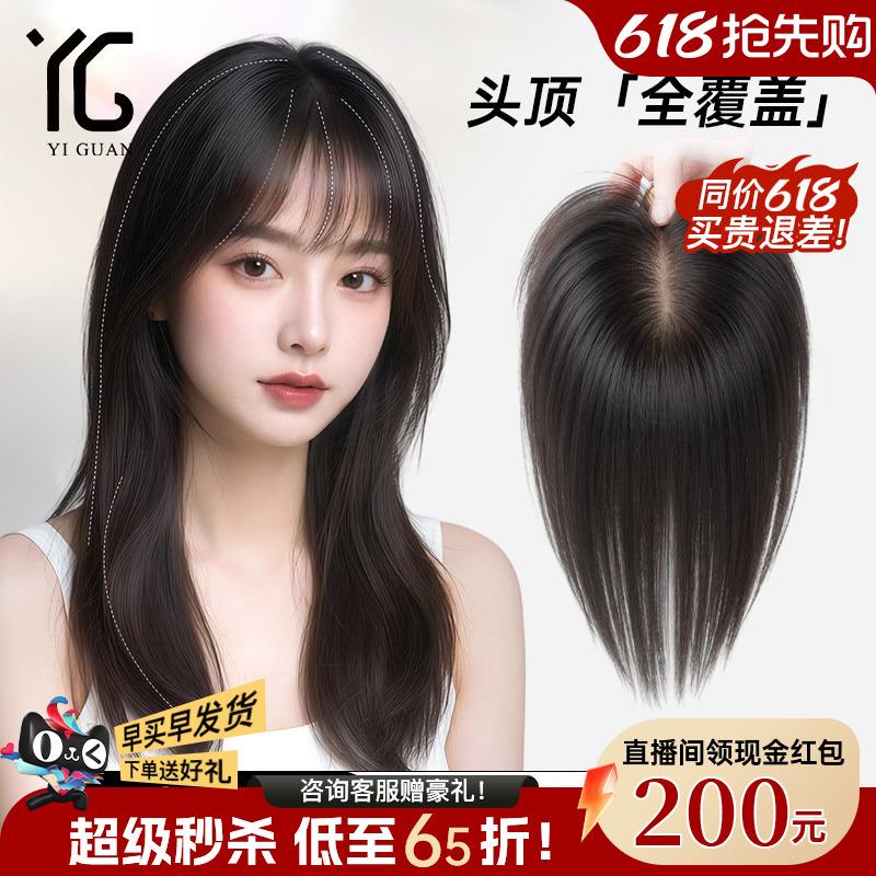 假发片真发遮白发增量无痕自然y前额递针一片式逼真蓬松头顶补发