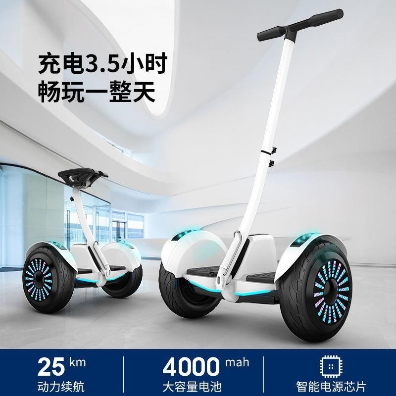 智能平衡车儿童成人双轮10寸越野车成年学生便宜两轮代步车电动车