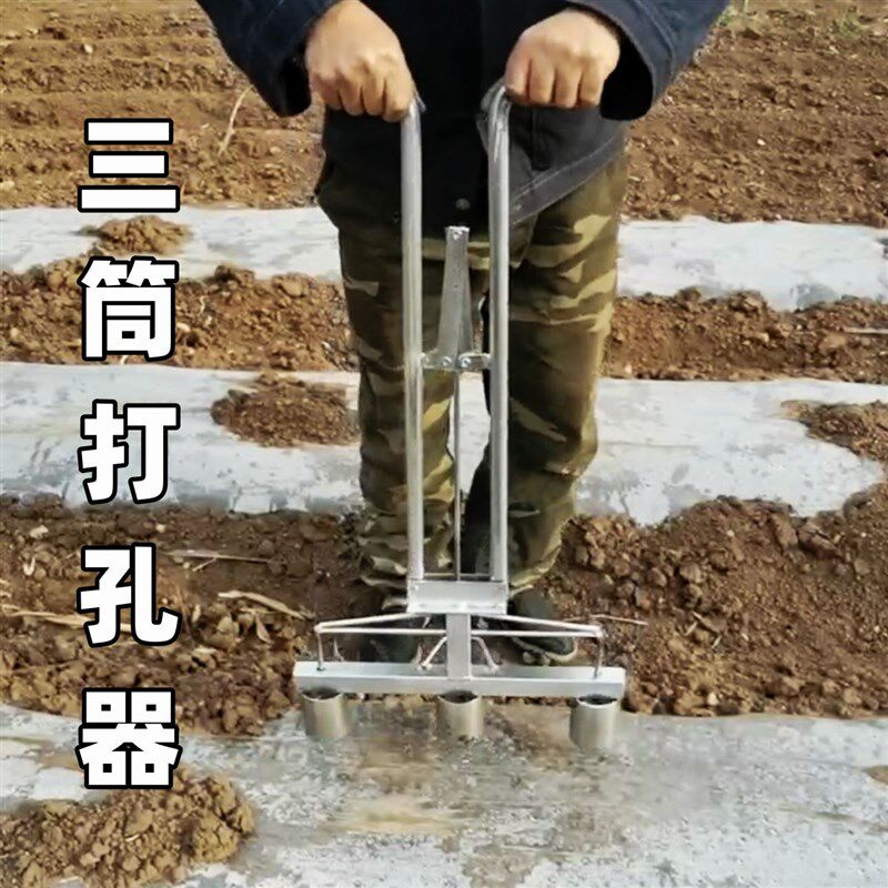 大棚地膜打洞打孔栽苗器圆筒不绣钢双筒三筒效率高手动农具农用