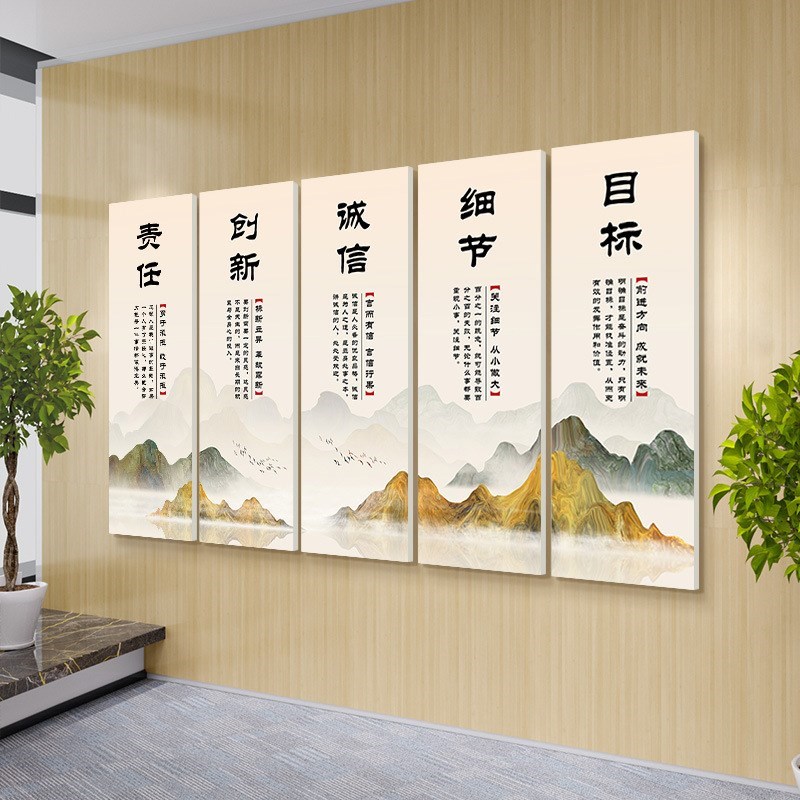 公司企业文化挂画责任宣传口号励志装饰画会议室办公室背景墙壁画