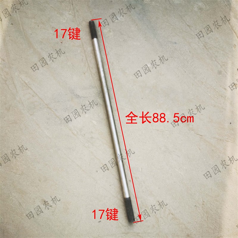 东方红MF504前桥传动轴17/17键长F885拖拉机配件传动轴前轴花键轴