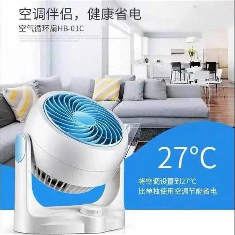 空气循环冷风扇台式涡轮增压款家用节能静音快速降温摇头风扇