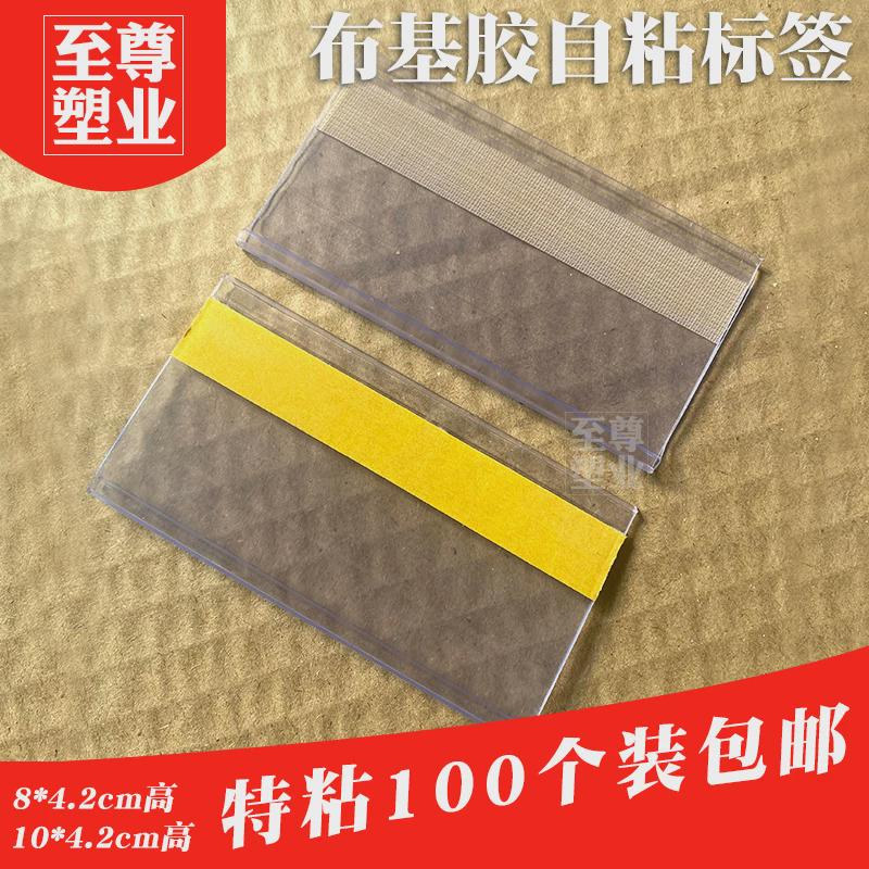 粘贴式超市货架塑料标价牌可粘标价签价格牌货架标识牌牌价贴新款
