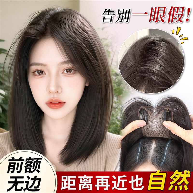 刘海假发女片头顶真发遮白发自然前额高颅K顶补发蓬松一片式假发