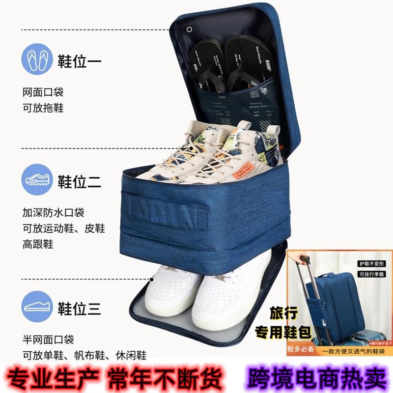旅行装鞋子的收纳袋鞋包袋子神器行李箱神多功能多双旅游鞋袋便携