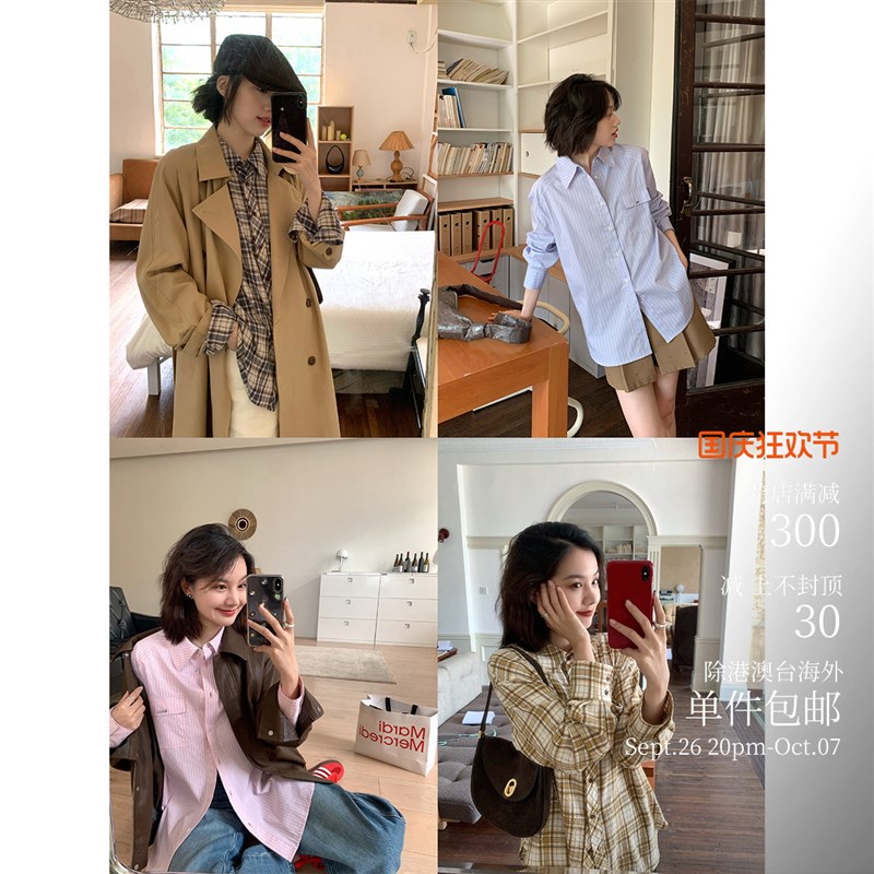 精选色系b~婴儿感糯糯面料 蕞适合秋冬叠穿的条纹/格纹宽松衬衫