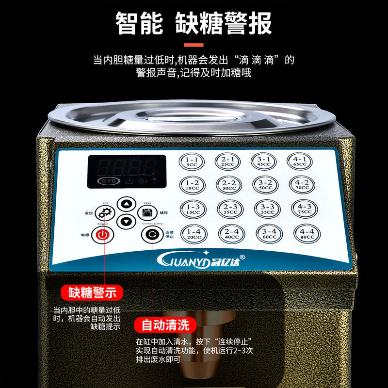 微电脑果糖定量机全自动果糖机商用奶茶店16格防漏糖浆定量器