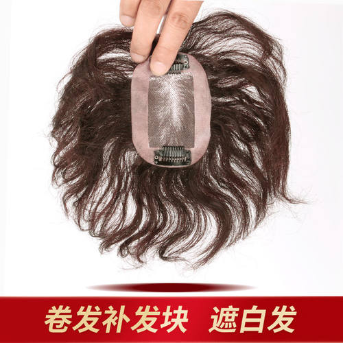 头顶补发片遮白发女n士真发卷发片刘海假发片增发量蓬松补发块卷