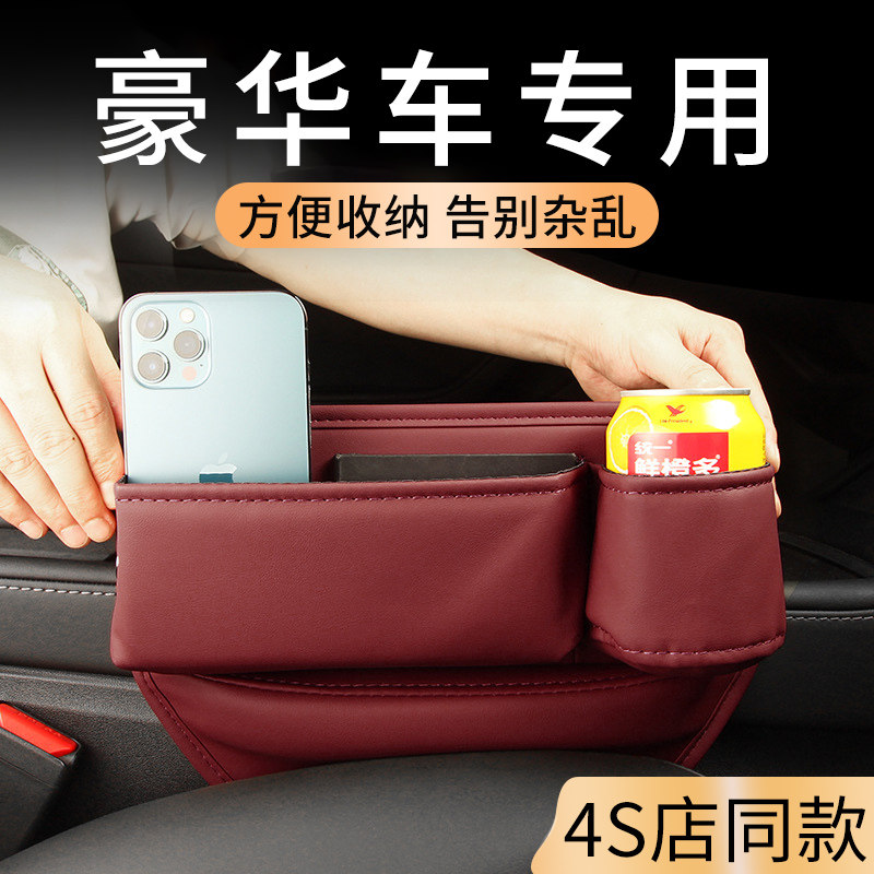 高端汽车座位缝隙收纳盒车u载座椅夹缝车用多功能主副驾驶储物盒