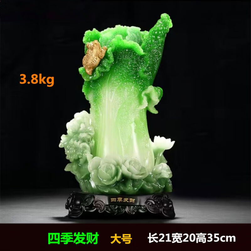 新品赤槿玉白菜招财摆件开业礼品送人朋友新店店铺公司饭店开张贺