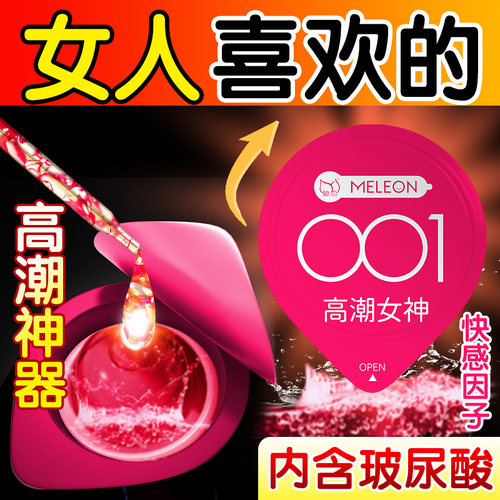 避孕套超薄持久装男用正品安全套女用高潮刺激阴蒂情趣变态旗舰店