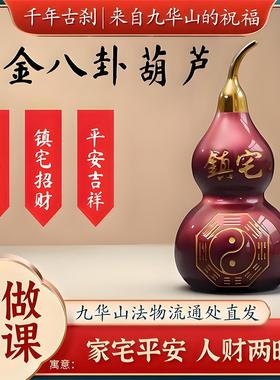 【已祝福】紫金铜葫芦开口招财平安防小人职场家居办公室风水摆件