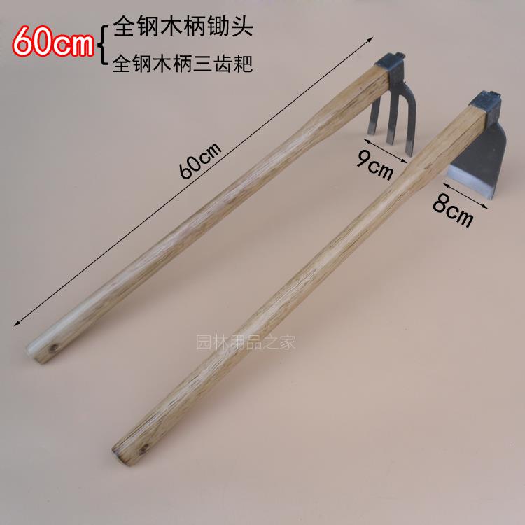 柄长60CM小锄头日式平锄三齿耙耙子种花种菜松土钓鱼园林园艺工具