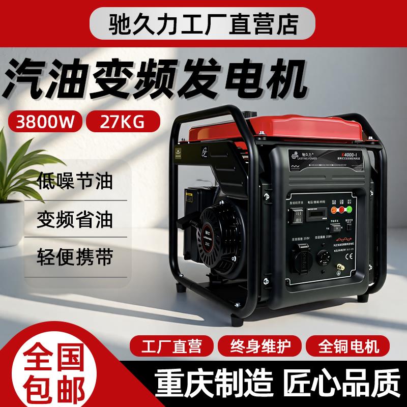 驰久力变频汽油发电机220V 3/4/5kw小型家用施工便携户外摆摊商用