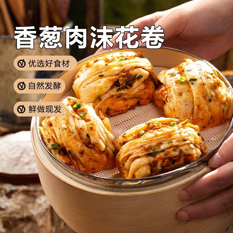 香辣肉花卷千层早餐半成品加热即食速食品儿童馒头面点包子冻主食