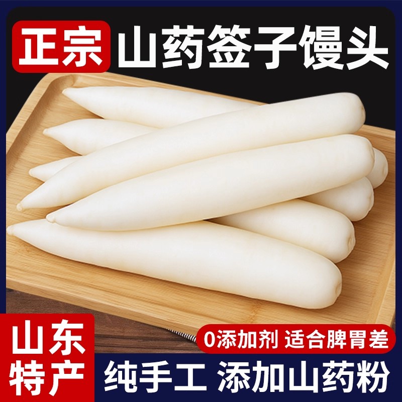 山东特产山药签子馒头农家纯手工馒头儿童养老面馍馍脾早餐老人胃