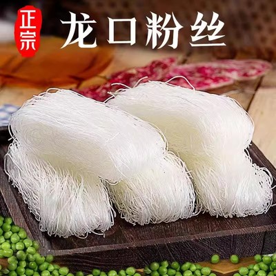 龙口粉丝花甲粉麻辣烫粉酸辣粉丝