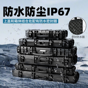 塑料手提安c全箱防潮防水防尘设备箱摄影镜头器材箱海绵拉杆收纳