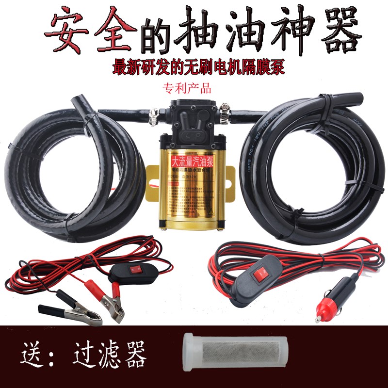 汽车货车12V24V油泵油箱抽油泵自F吸式电动抽油泵汽油柴油水泵防