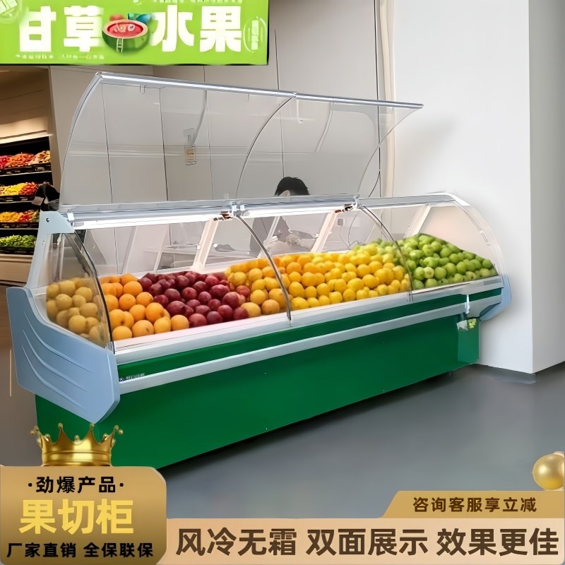 甘草水果翻盖展示柜潮汕酸野双面B自选式果切柜风冷无霜水果保鲜