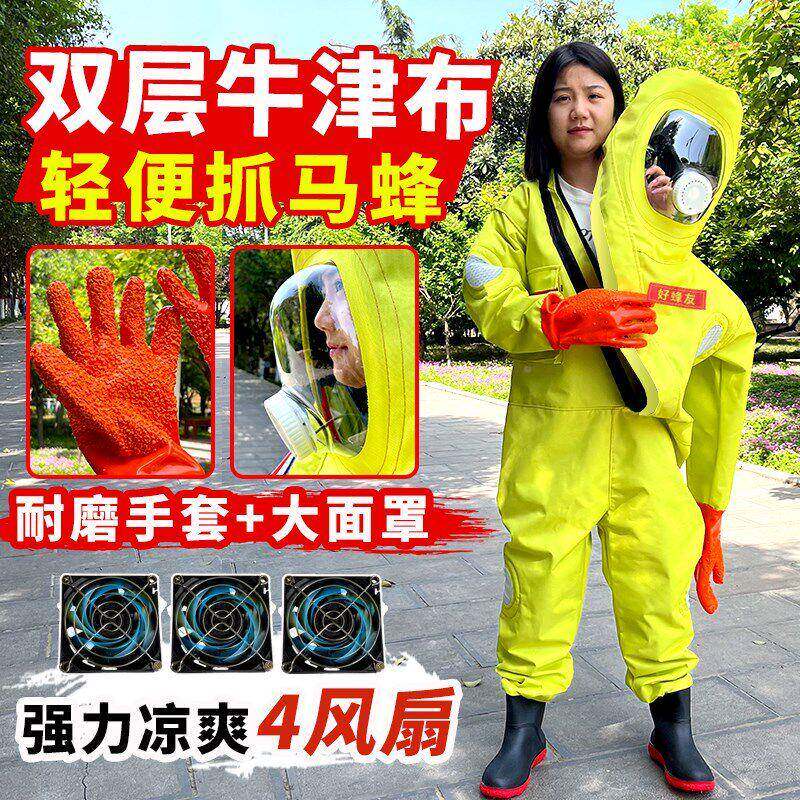 马蜂抓马蜂爬双层牛津布防服刺穿树掏马蜂窝EXA蜂服捉红娘金防环