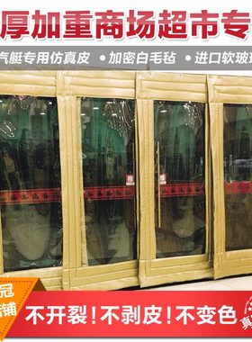 包邮定制大透明窗加厚o保暖防寒挡风棉门帘商场大视窗皮革棉门帘