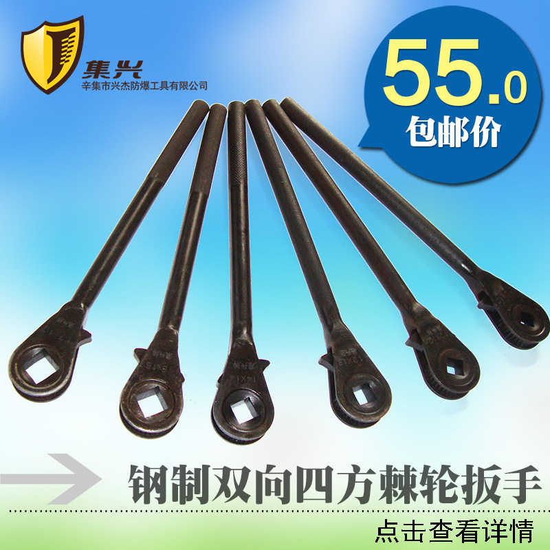 钢制双向四方棘轮扳手方孔棘轮扳手F棘轮扳手棘轮10-17mm
