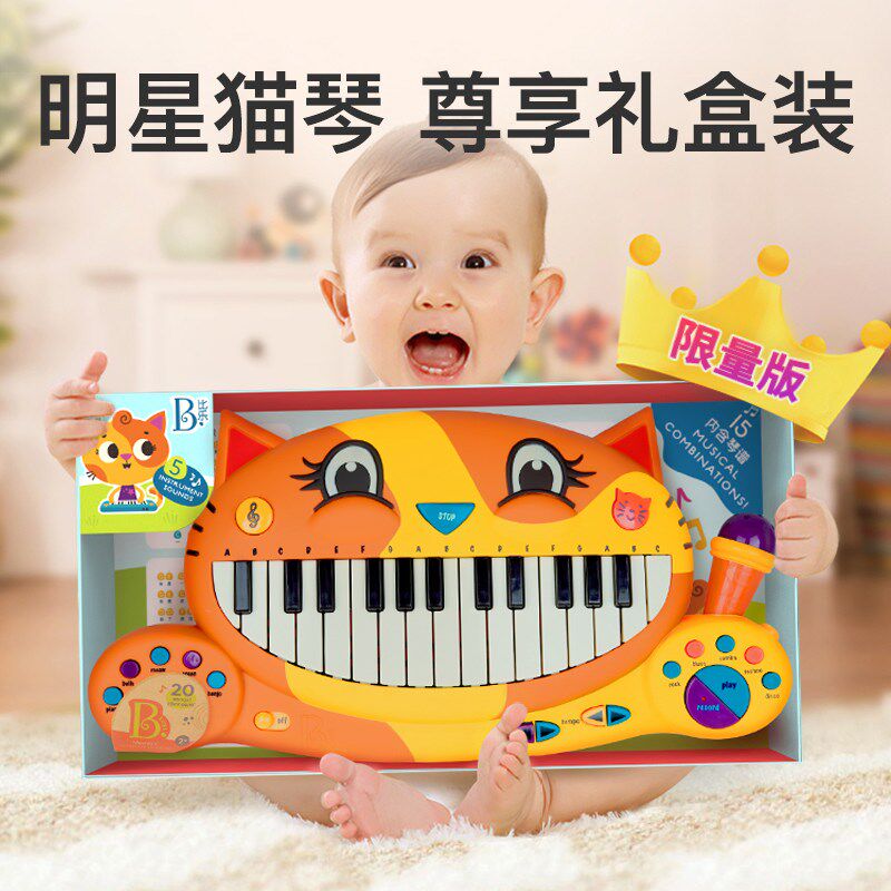 比乐Btoys大o嘴猫琴宝宝乐器婴儿启蒙电子琴音乐玩具