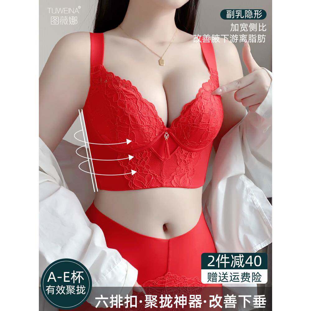 图薇调UJH整型胸红色小胸薄下款聚拢显大收副乳内衣文娜美背防垂