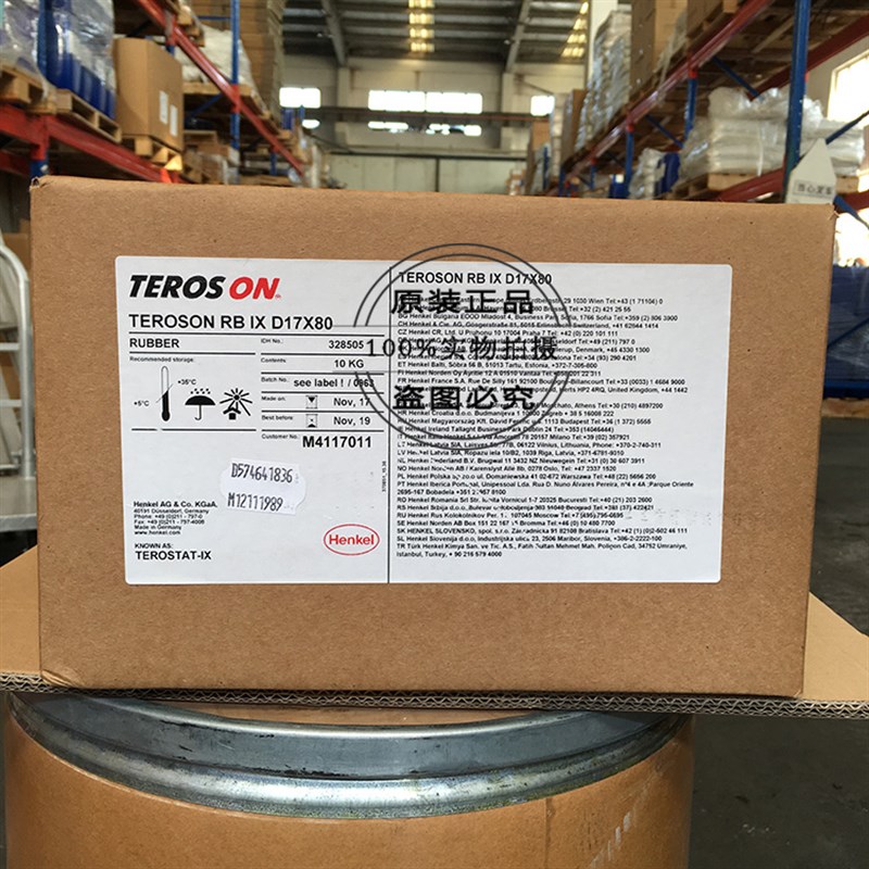 汉高密封胶 胶泥 Teroson RB IX DZ17X80