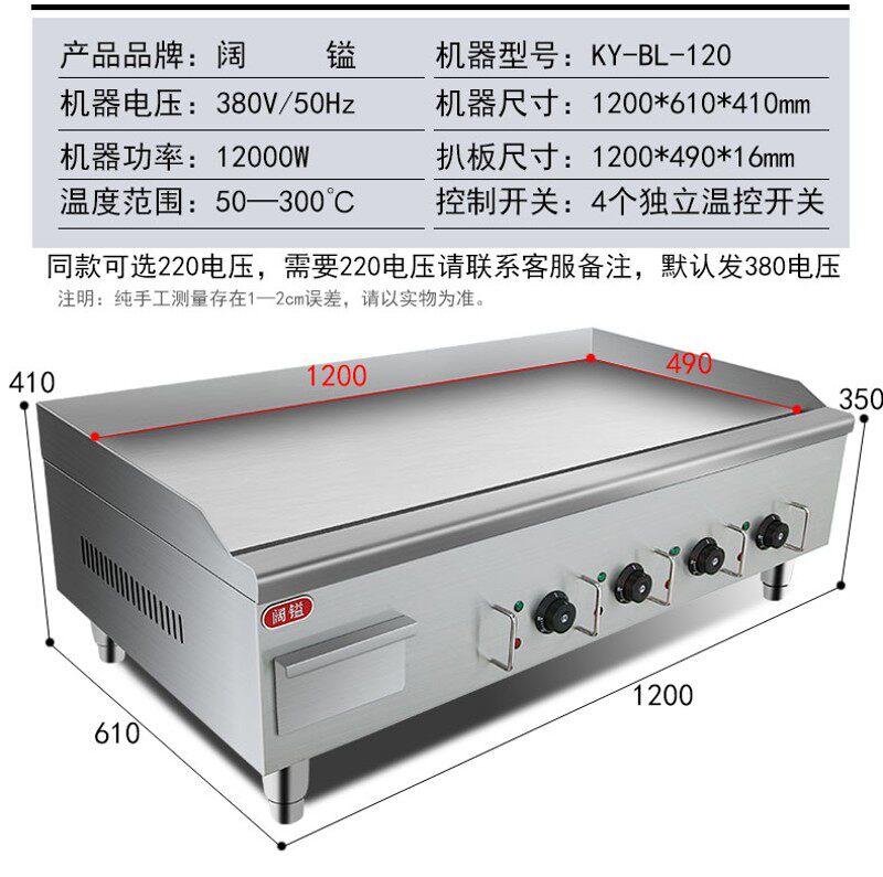 电扒炉商用葱抓饼机器煎牛排铁板烧E铁板鱿鱼燃气镀铬不黑烤冷面