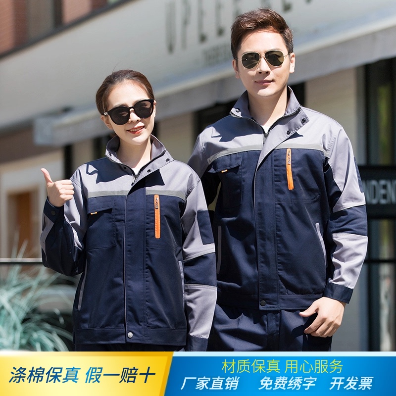 工作服套装男长袖耐磨春秋冬汽A修电焊工厂车间工地反光劳保服定