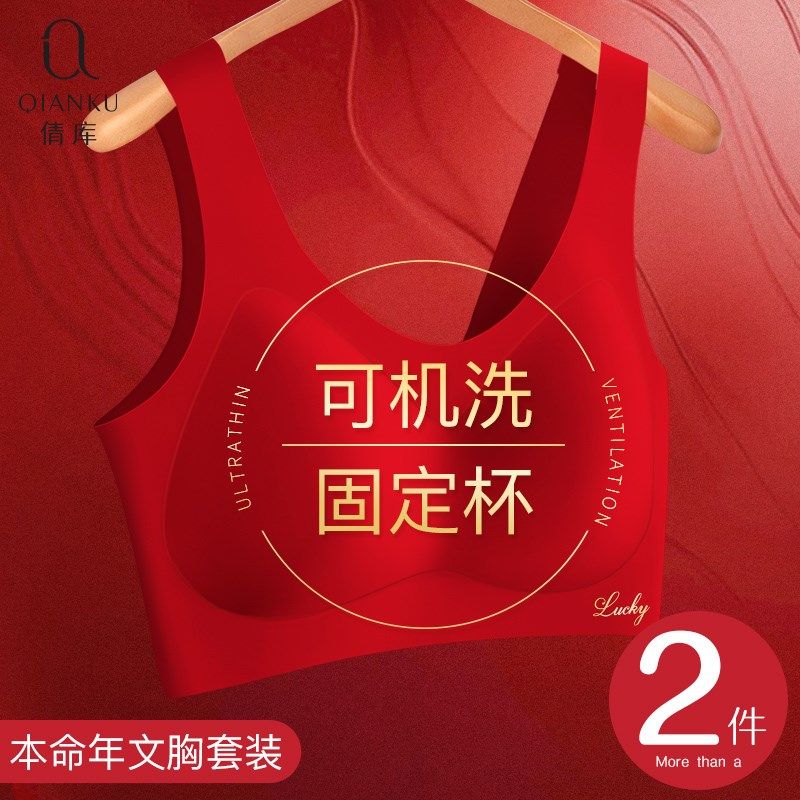 本命年内衣套装女士大红色兔年y聚拢结婚新娘妈妈保暖文胸内裤礼