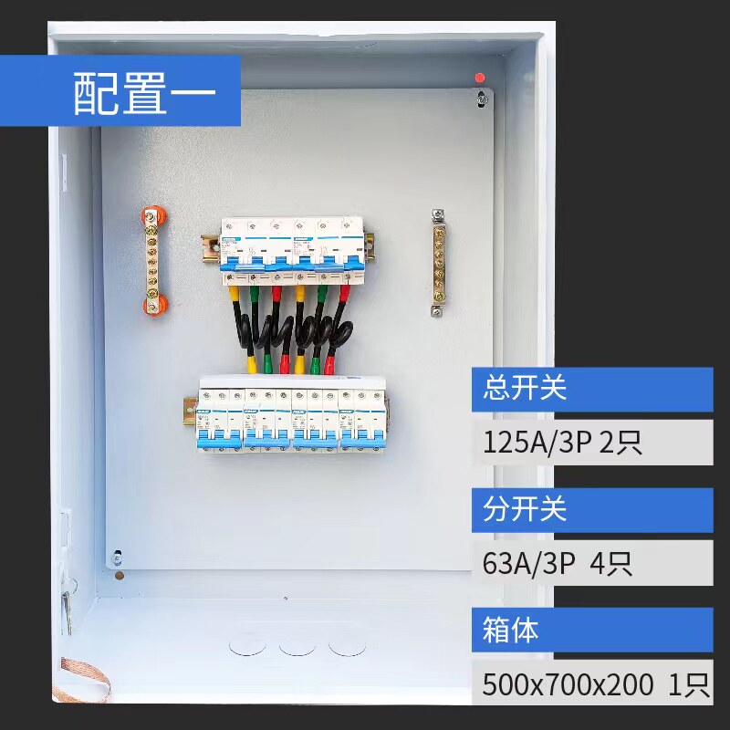 低压电箱成品380v成套配电箱三相四线电表照明控制箱电Z控箱配电