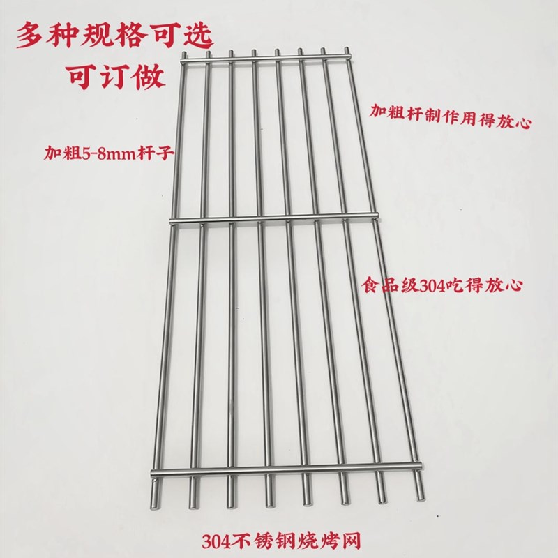 不锈钢烧烤网加粗烧烤长方型网烤肉网片烤架Q网烘焙网晒网可定制