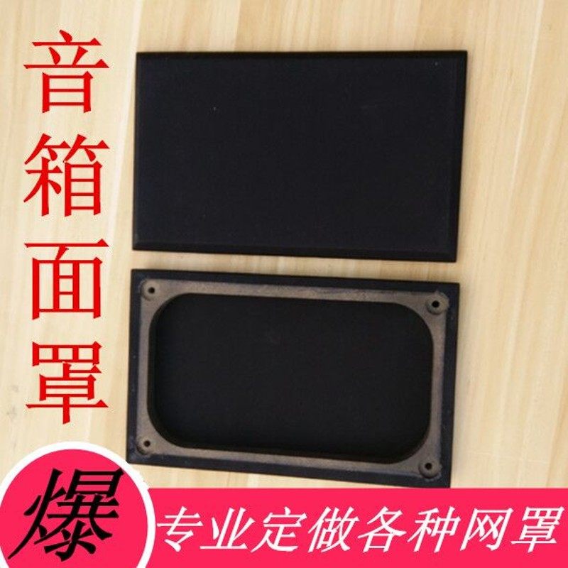 客制化12寸音箱防尘罩 会议室网布K面罩 礼堂影音室配件
