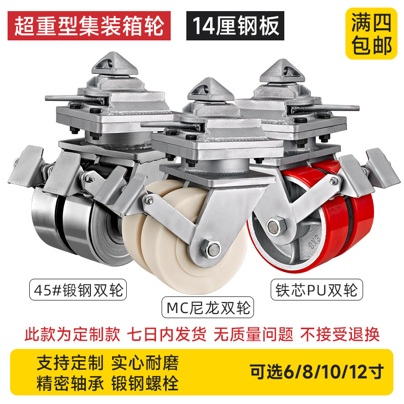载重型MC尼龙万向轮10寸12寸带锁货动集装箱移轮U实心超重脚轮双