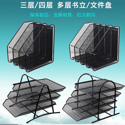 金属文件架子桌面文件框三层四层文件盘资料栏书立式放本整D理多