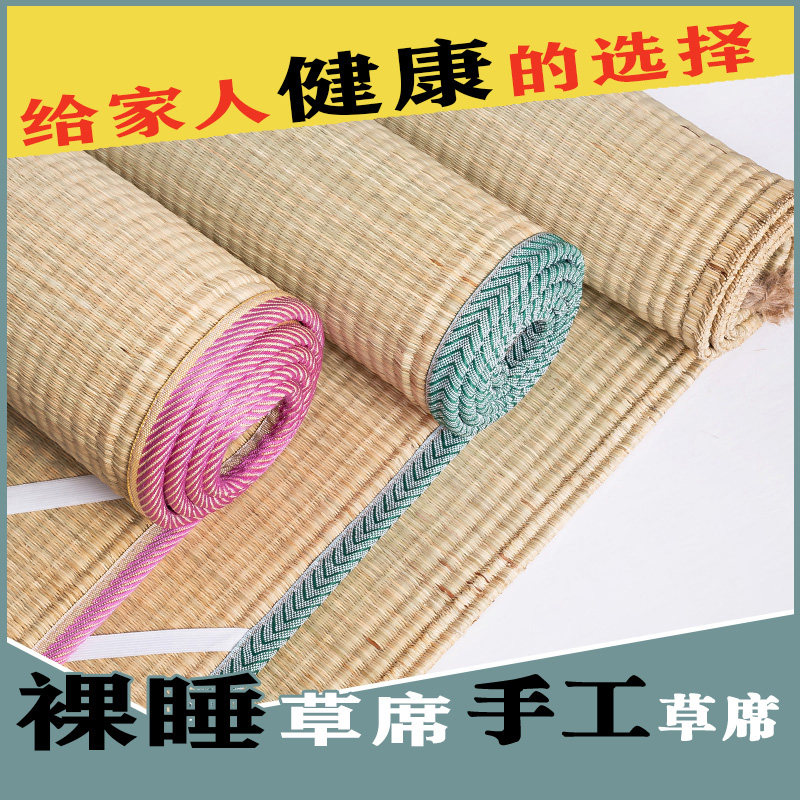 传统加厚白麻筋天然蔺草凉席 双人1.8米S床用特密款凉席